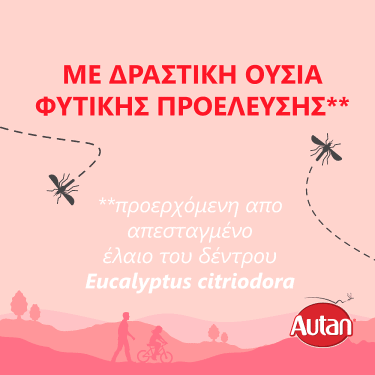 Autan Botanicals Εντομοαπωθητικό Spray 100ml