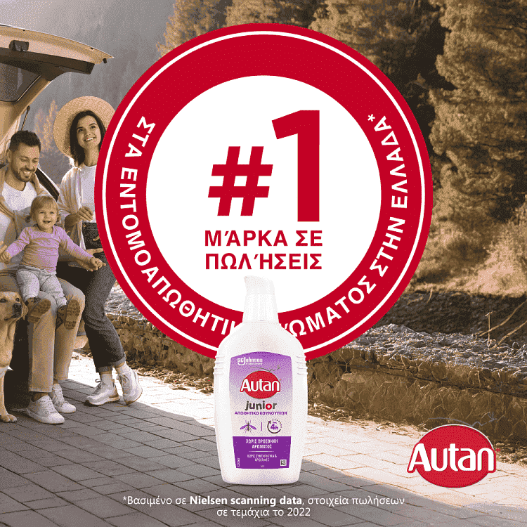 Autan Junior Gel 100ml