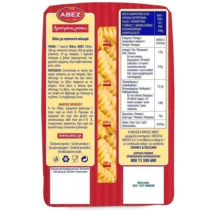 Αβέζ Βίδες 500gr