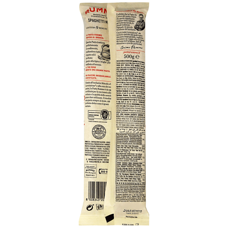 Rummo Μακαρόνια Spaghetti No3 500gr