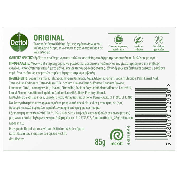 Dettol Classic Σαπούνι 85gr
