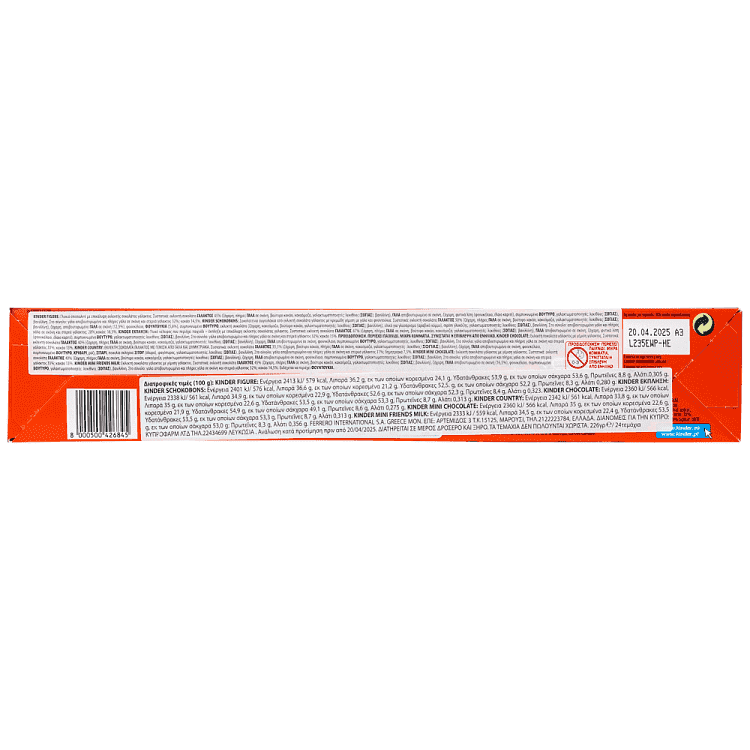 Ferrero Kinder Train Advent Calendar 226gr