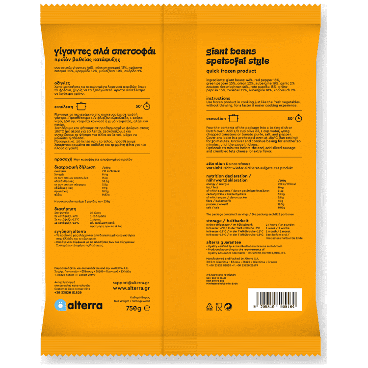 Altera Σεφ Στο Σπίτι Γίγαντες Σπετσοφάι Κατεψυγμένοι 750gr