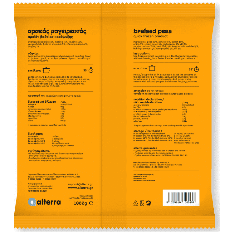 Alterra Σεφ Στο Σπίτι Αρακάς Μαγειρεμένος Κατεψυγμένος 1kg