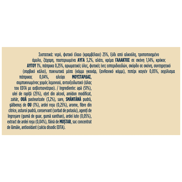 Hellmann's Μαγιονέζα Με Τσίλι Top Down 250ml