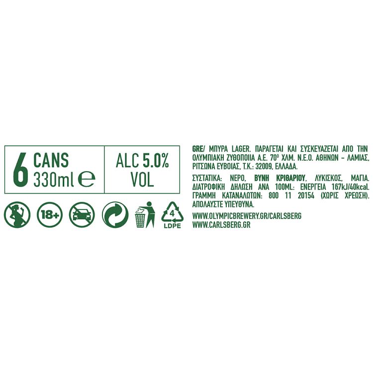 Carlberg Μπίρα Kουτί 330ml 6τεμ