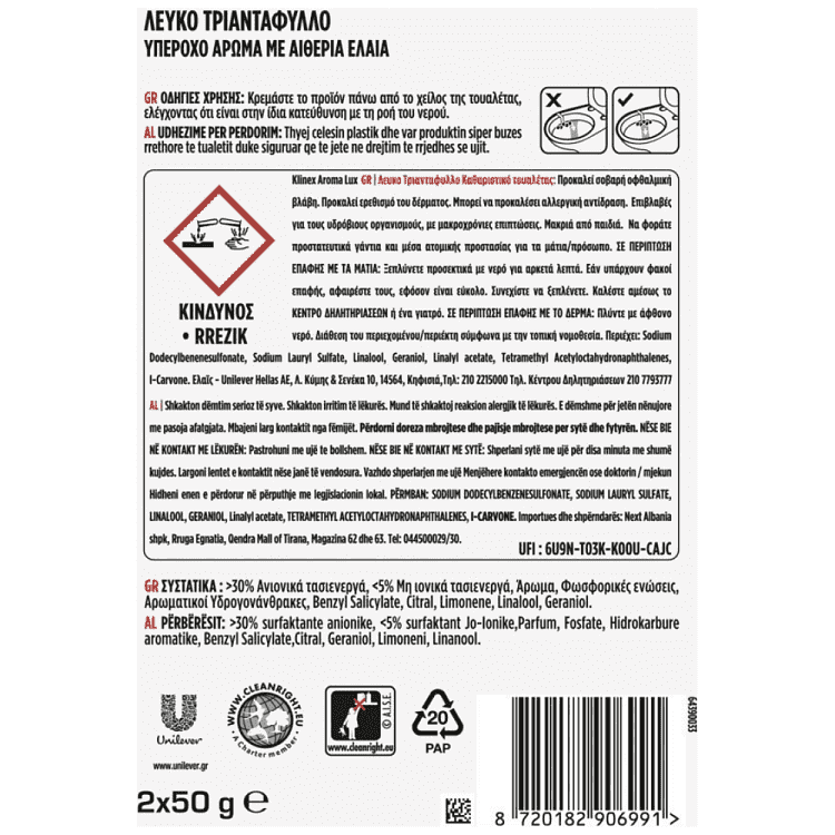 Klinex WC Block Aroma Lux Τριαντάφυλλο 2τεμ