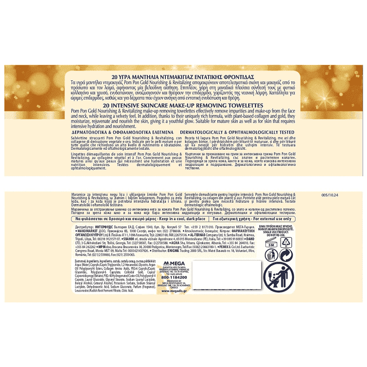 Pom pon Υγρά Μαντηλάκια Ντεμακιγιάζ Gold 2x20τεμ