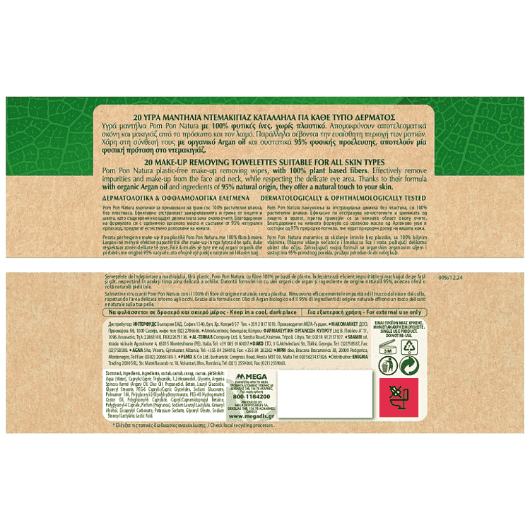 Pom Pon Yγρά Μαντηλάκια Ντεμακιγιάζ Νatura Argan oil 2x20τεμ