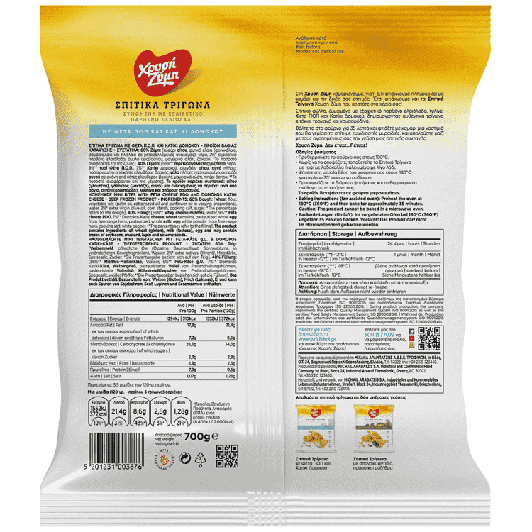 Χρυσή Ζύμη Σπιτικά Τρίγωνα Με Τυρί Κατεψυγμένα 700gr