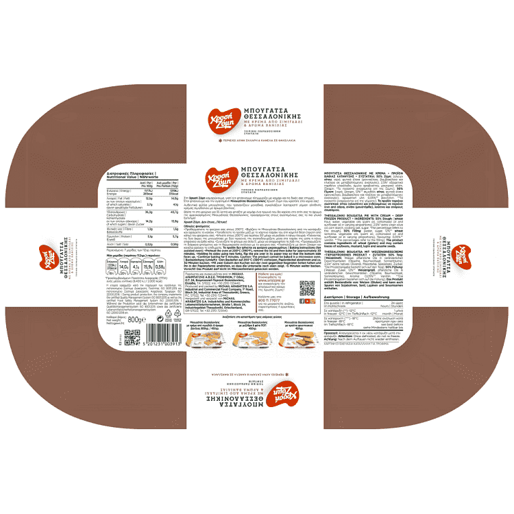 Χρυσή Ζύμη Μπουγάτσα Κρέμα Σιμιγδάλι & Άρωμα Βανίλια Κατεψυγμένη 800gr