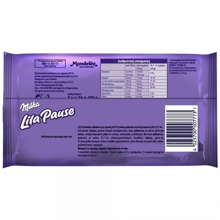 Lila Pause Σοκολάτα Φράουλα 34gr 3τεμάχια