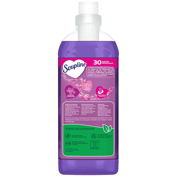 Soupline Μαλακτικό Συμπυκνωμένο με άρωμα Λεβάντα 42μεζ. 900ml
