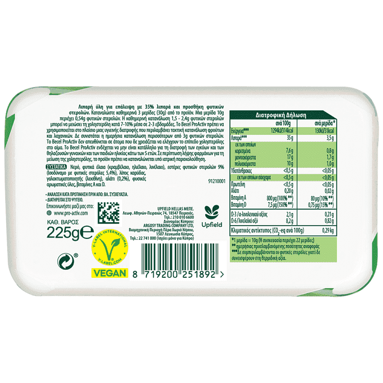 Becel ProActiv Κλασικό 225gr