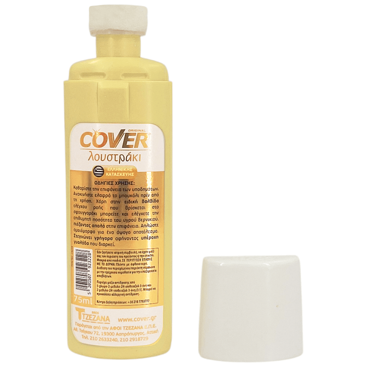 Cover Υγρό Γυαλιστικό Βέρνικι Λευκό 75ml