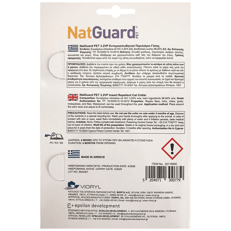 Natguard Απωθητικό Περιλαίμιο Γάτας 36cm