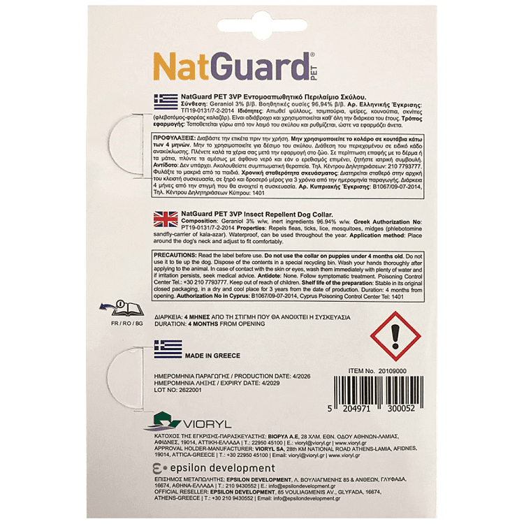 Natguard Απωθητικό Περιλαίμιο Σκύλων