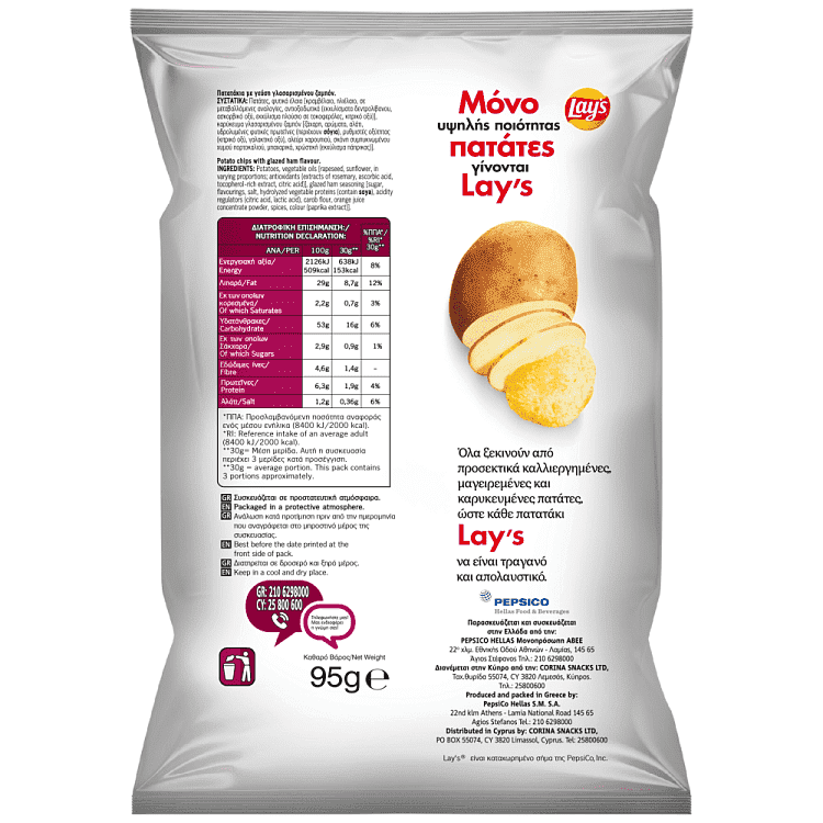 Lay's Γλασαρισμένο Ζαμπόν 95gr