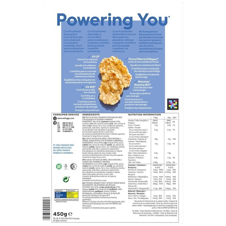 Kellogg's Special Δημητριακά Classic 450gr