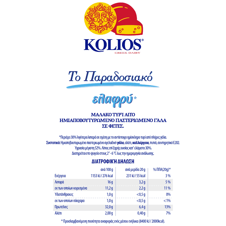 Kolios Παραδοσιακό Ελαφρύ Φετάκι