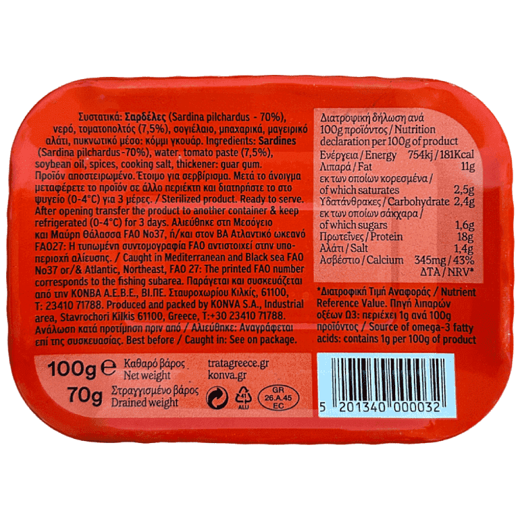 Trata Σαρδέλλες Τομάτας 100gr