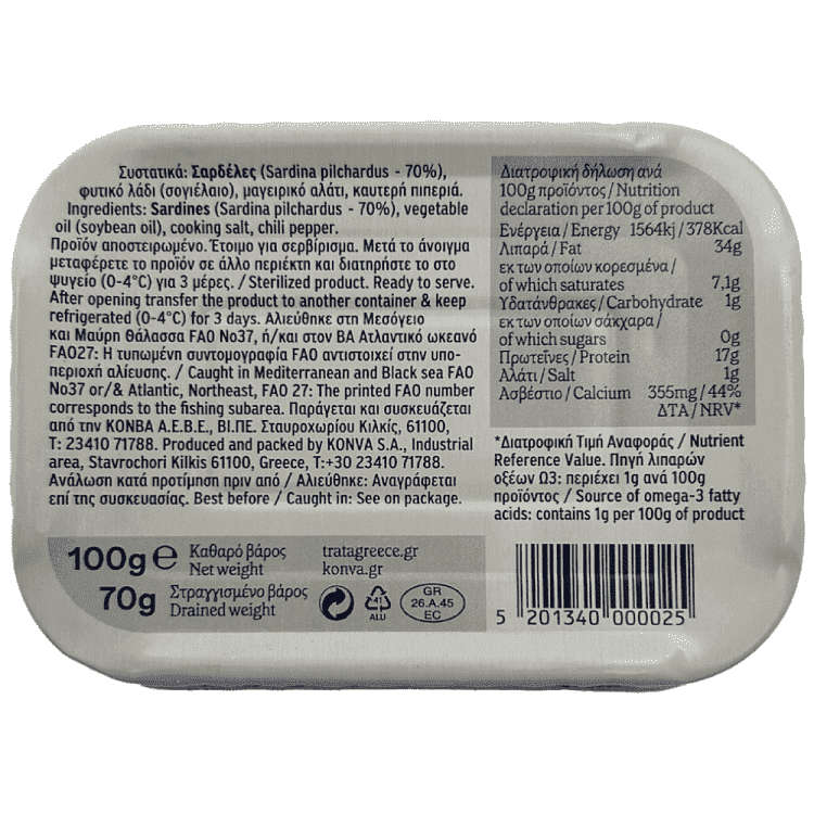Trata Σαρδέλλες Πικάντικες 100gr