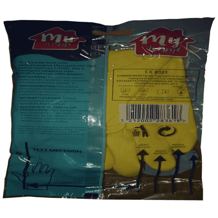 My Home Γάντια Κουζίνας Small 10τεμ