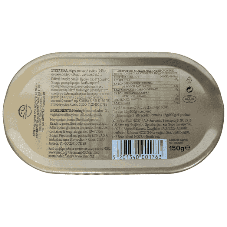 Trata Ρέγγα Καπνιστή Φιλέτο 150g