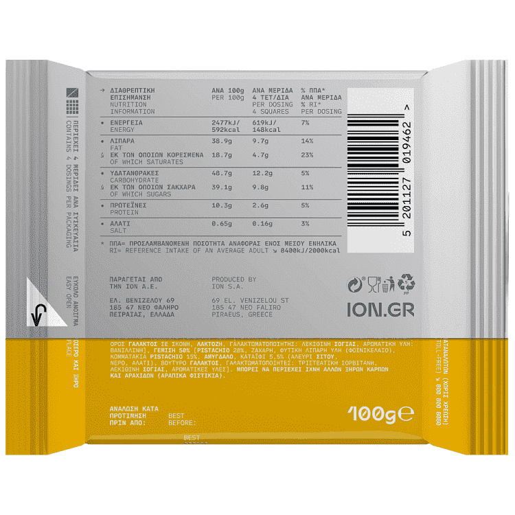 ΙΟΝ Break Dubai Style 100gr