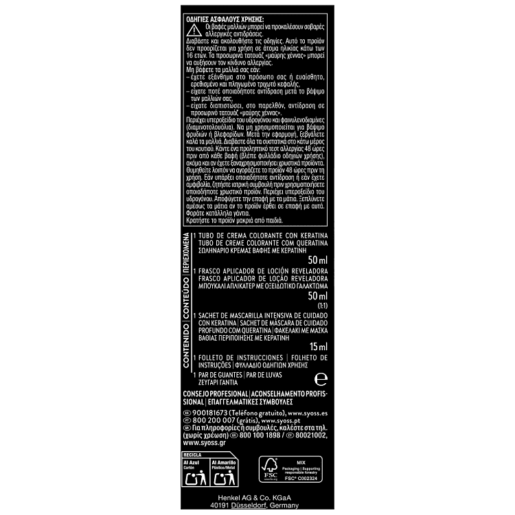 Syoss Color N4-2 Ακαζού