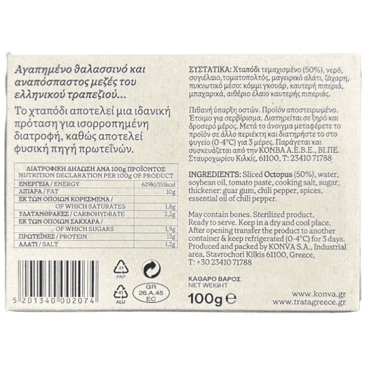 Trata Χταπόδι Πικάντικο 100gr