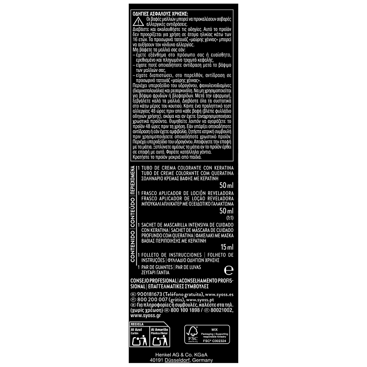 Syoss Color Βαφή Μαλλιών Ν4-8 Chocolate Brown 50ml