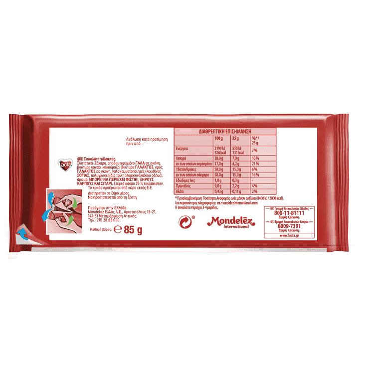 Lacta Σοκολάτα Γάλακτος 85gr