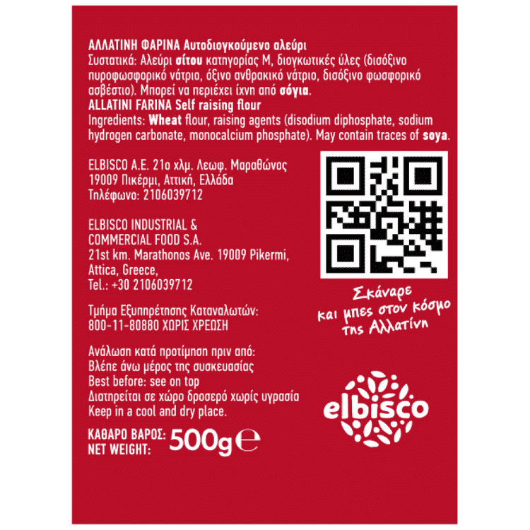 Αλλατίνη Φαρίνα 500gr
