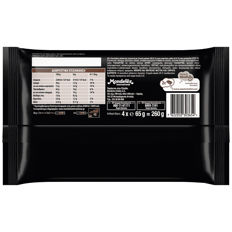 3BIT Σοκολάτα Γεμιστή Έξυπνη Επιλογή 4x65gr