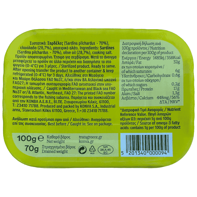 Trata Σαρδέλες Σε Λάδι Ελίας 100gr