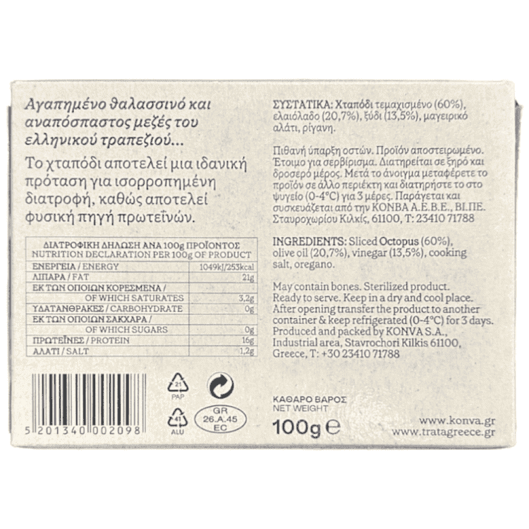 Trata Χταπόδι Ξυδάτο 100gr
