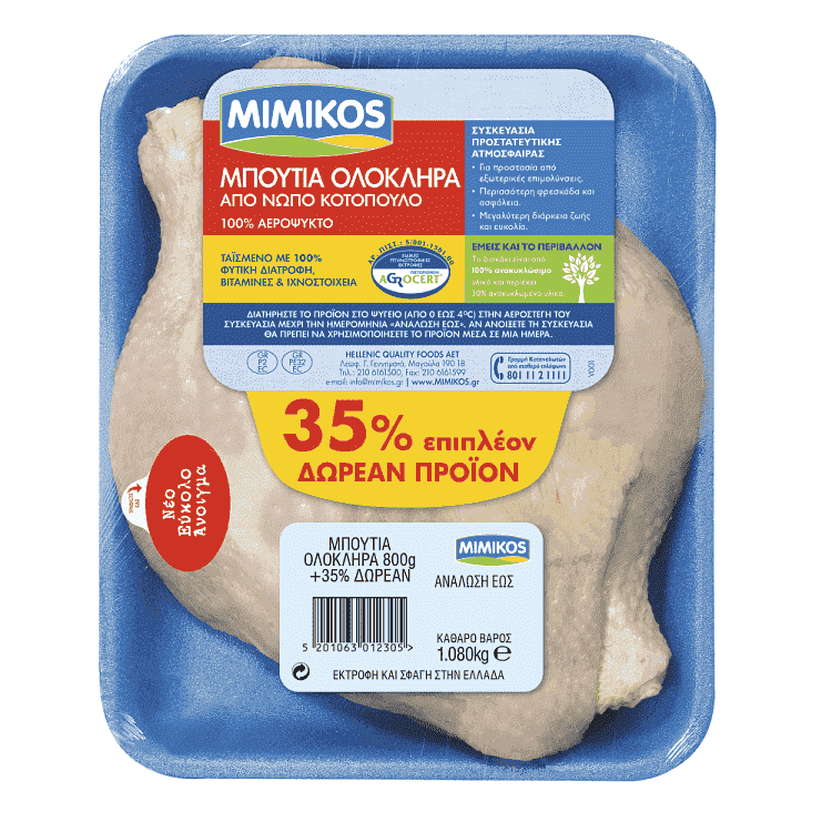 Mimikos Μπούτια Κοτόπουλο Ελληνικά Νωπά 800gr