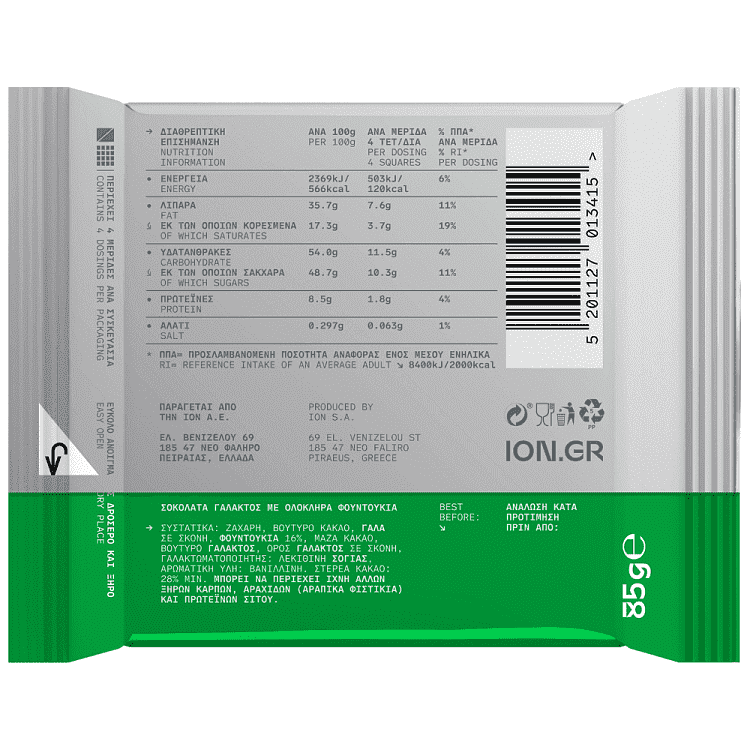 ΙΟΝ BREAK με Φουντούκια 85gr