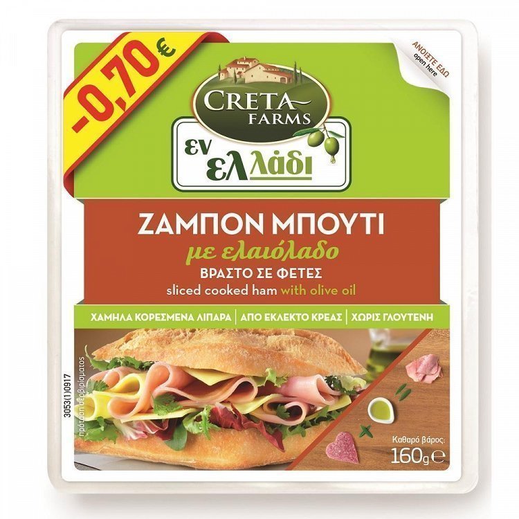 Creta Farms Εν Ελλάδι Ζαμπόν Βραστό Χωρίς Γλουτένη Φέτες 160gr