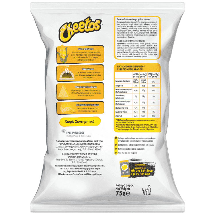 Cheetos Πακοτίνια 75gr