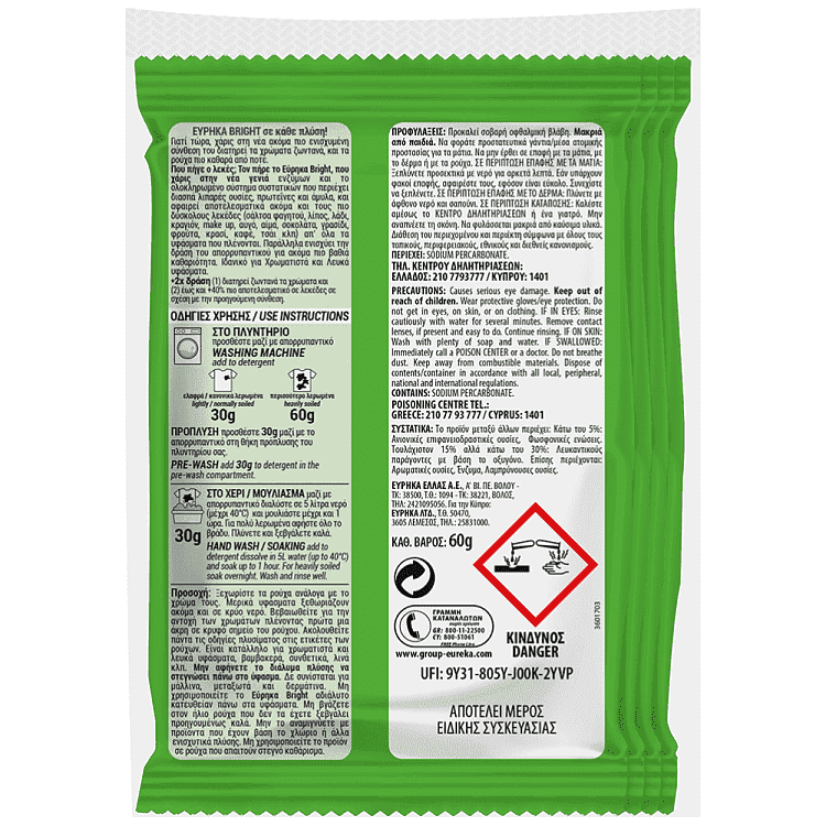 Εύρηκα Bright Xl Λευκαντικό Σε Φάκελο 60gr 4τεμ