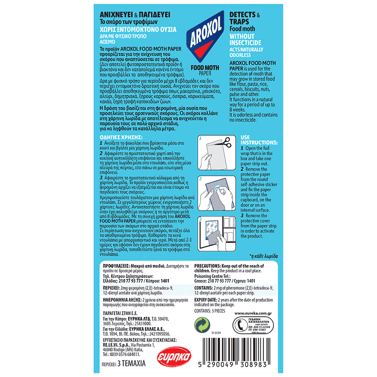 Aroxol Food Moth Paper 3τεμ