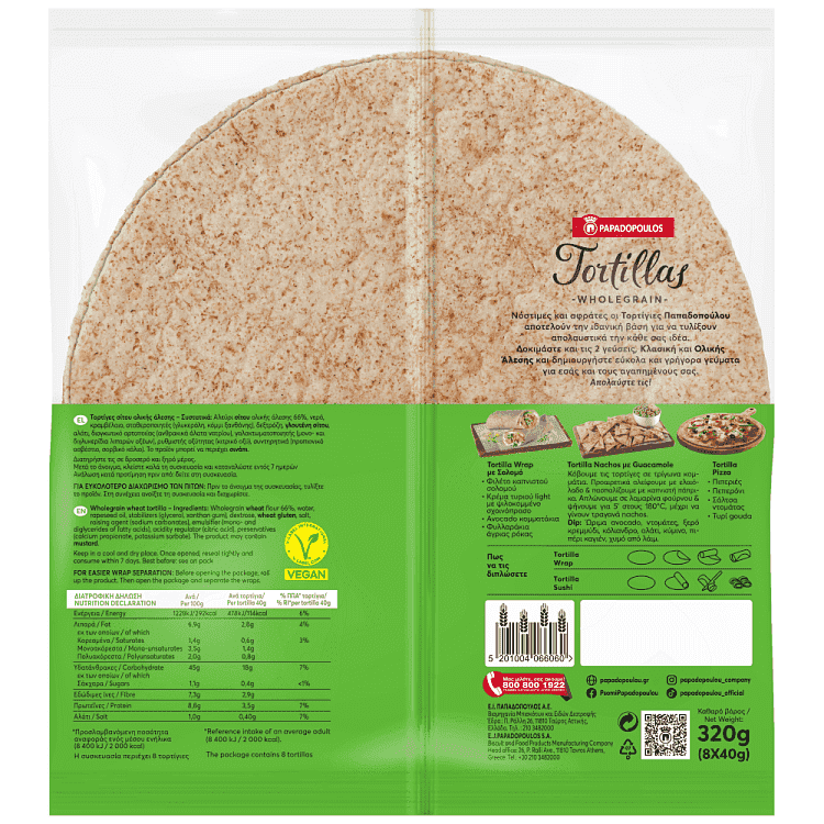 Παπαδοπούλου Τορτίγια Ολικής Άλεσης 20cm 320gr