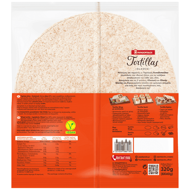 Παπαδοπούλου Τορτίγια Κλασσική 20cm 320gr