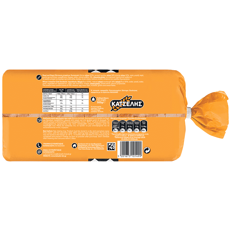 Κατσέλης Club Sandwich Σταρένιο 500gr