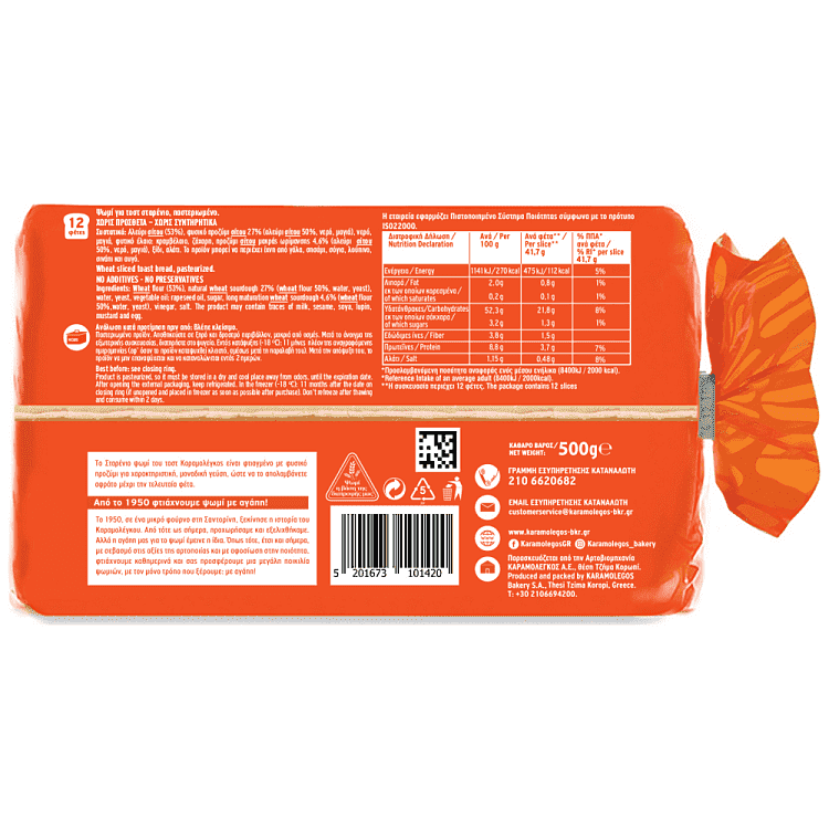 Καραμολέγκος Club Sandwich 500gr