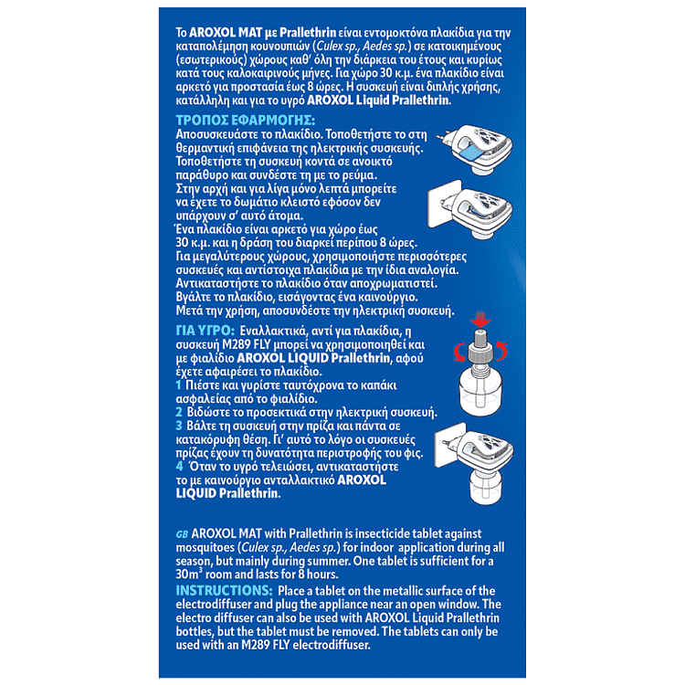 Aroxol Mat 30 Πλακίδια + Συσκευή