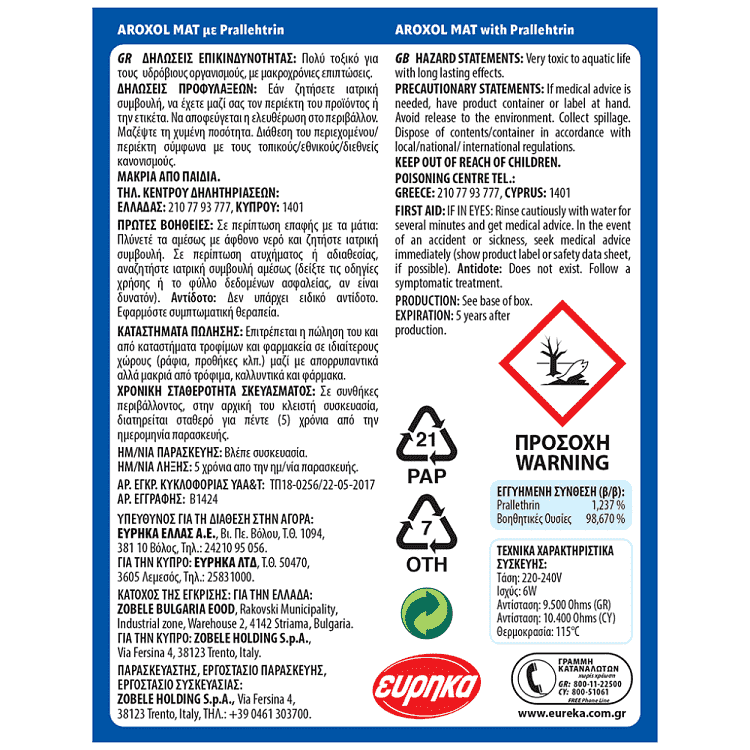 Aroxol Mat 30 Πλακιδίων