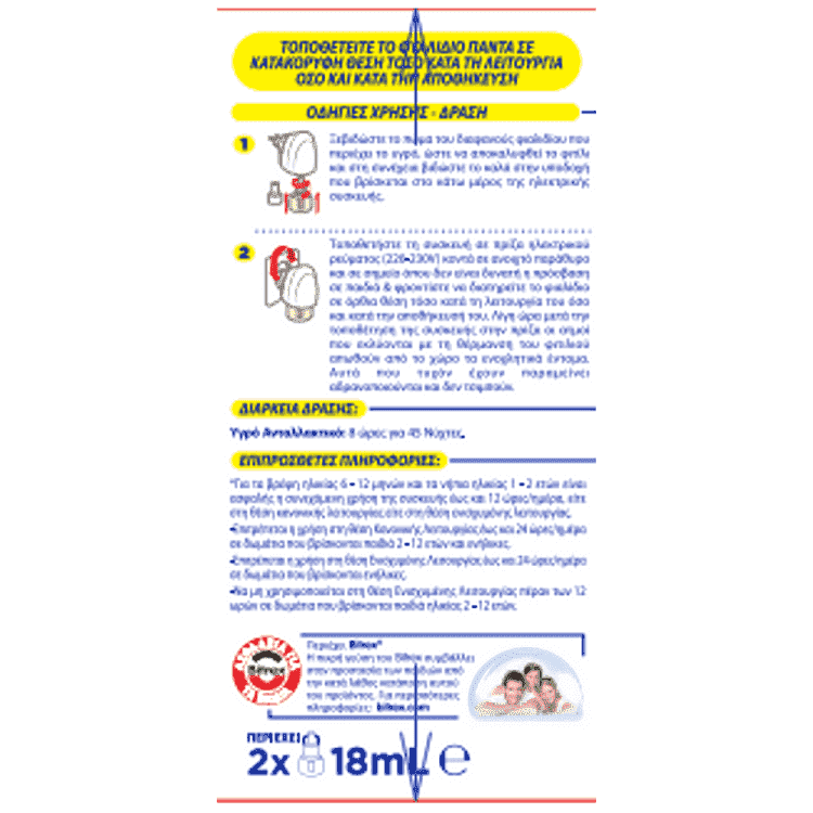 Vapona Zero Αντικουνουπικό Υγρό Ανταλλακτικό 45 Νύχτες